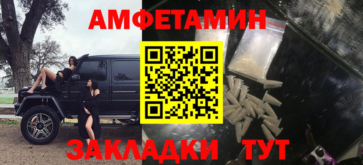 АМФЕТАМИН  АМФ  Вход с VPN  Амфетамин VHQ  Зима 