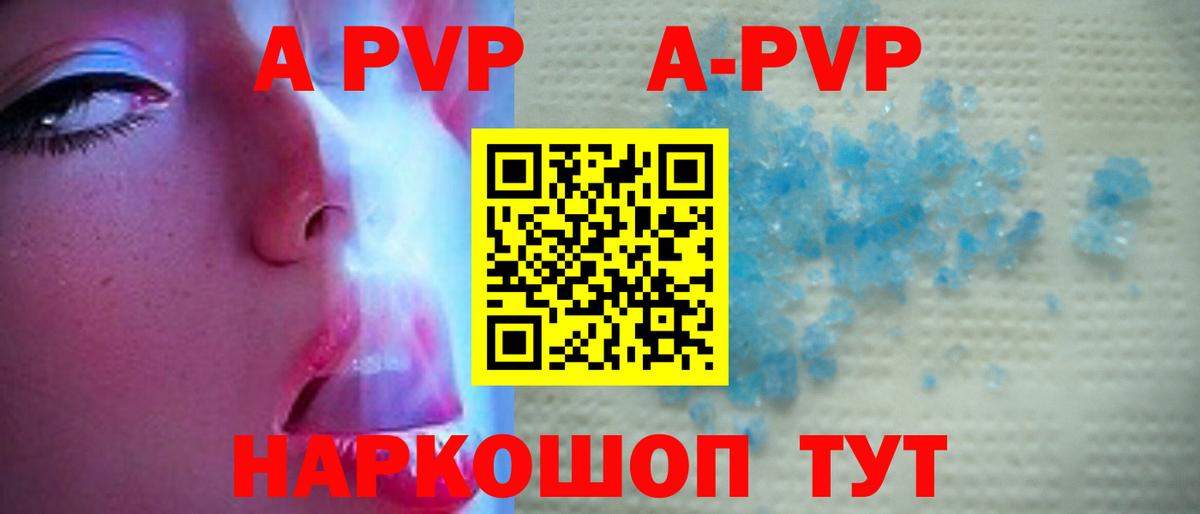 A-PVP СК  Alpha-PVP СК КРИС  Зима  Alpha PVP СК  Вход с VPN 