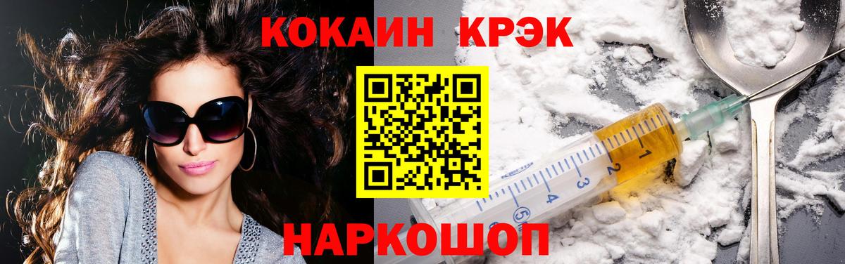 Cocaine Перу  Cocaine  Вход с VPN  Зима  КОКАИН 99% 