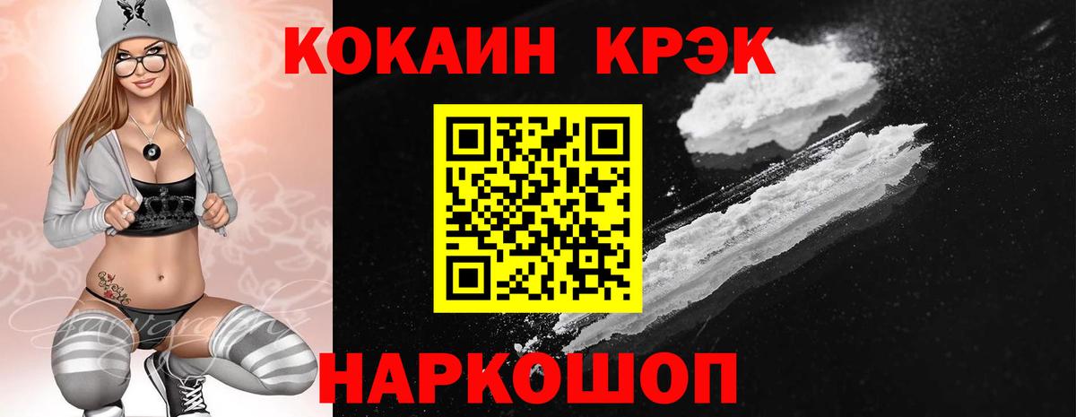 КОКАИН VHQ Зима