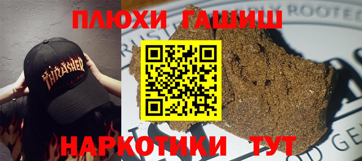 ГАШ гарик  Гашиш 40% ТГК  Вход с VPN  ГАШ  Зима 