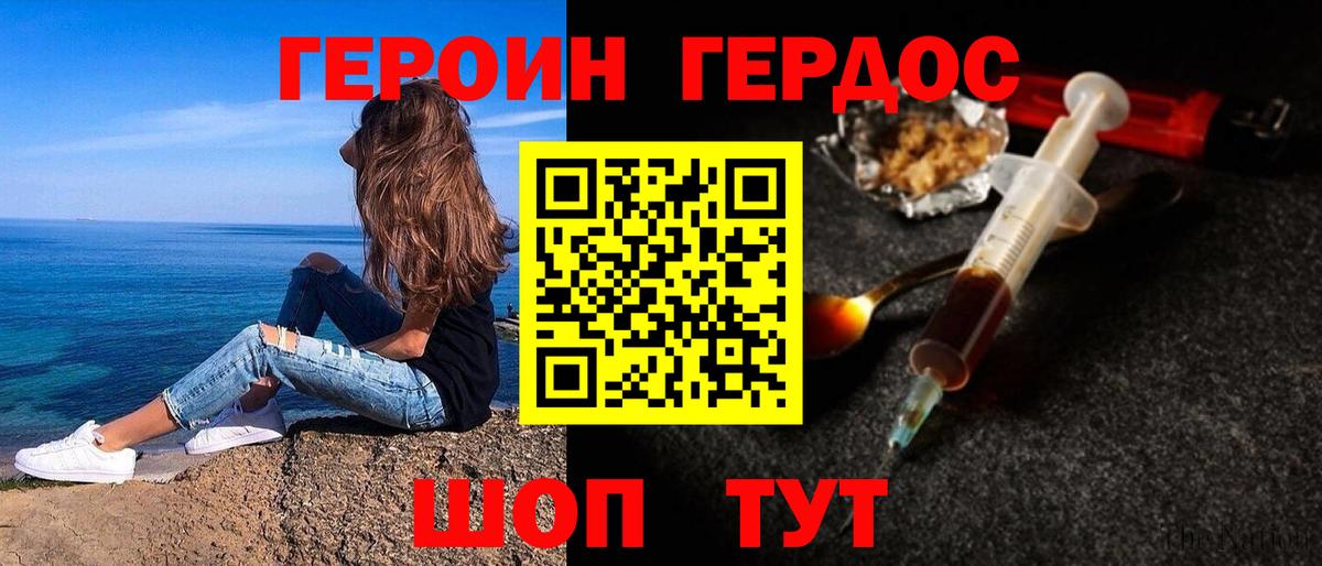 ГЕРОИН гречка  Вход с VPN  Зима 