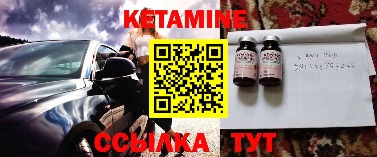 Зима  КЕТАМИН VHQ  Вход с VPN 