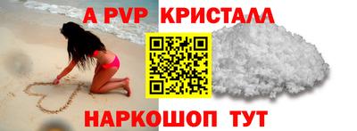 ALPHA PVP Берёзовский