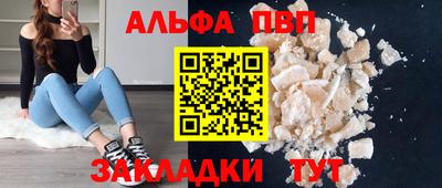 ALPHA PVP Берёзовский