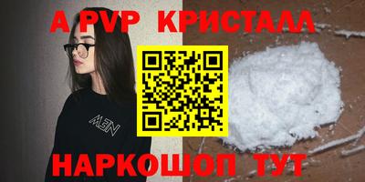 соль ск Бийск