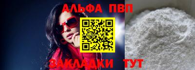 соль ск Бийск
