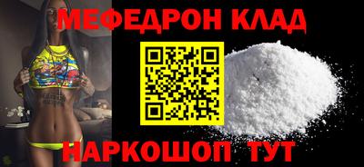 мефедрон Кизляр
