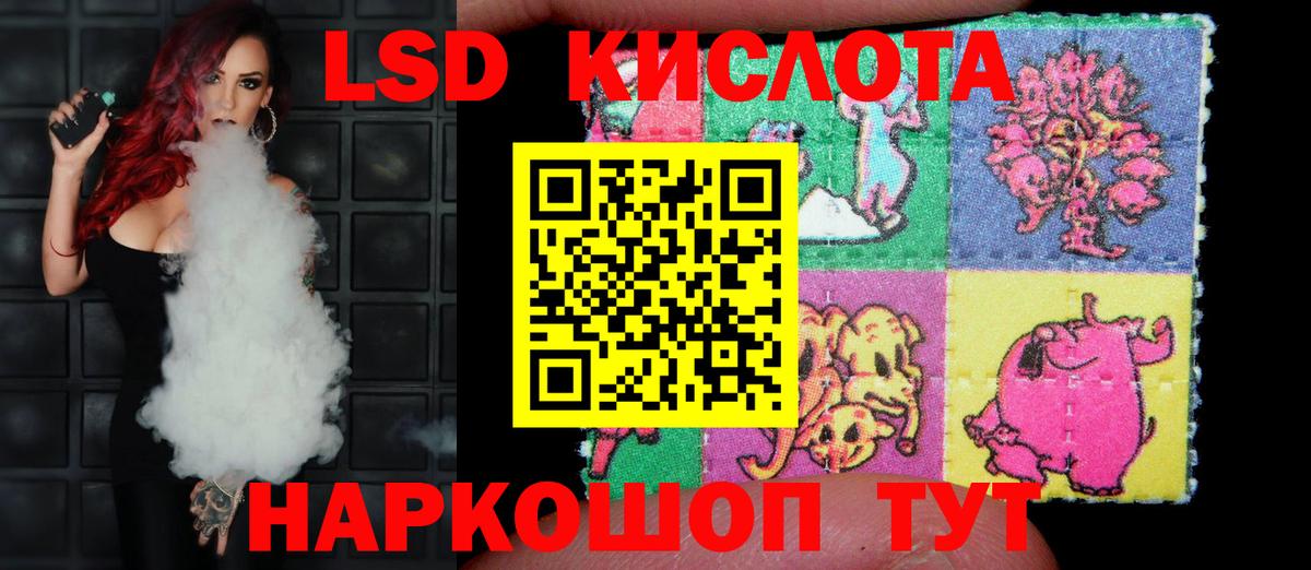 Зима  ЛСД экстази кислота  Вход с VPN  Лсд 25 экстази  ЛСД экстази кислота 