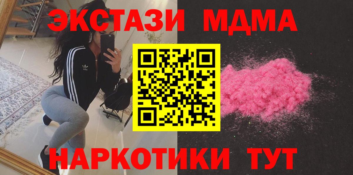 MDMA кристаллы Зима