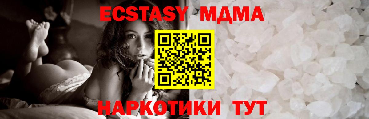 МДМА кристаллы  Вход с VPN  Зима  МДМА crystal 