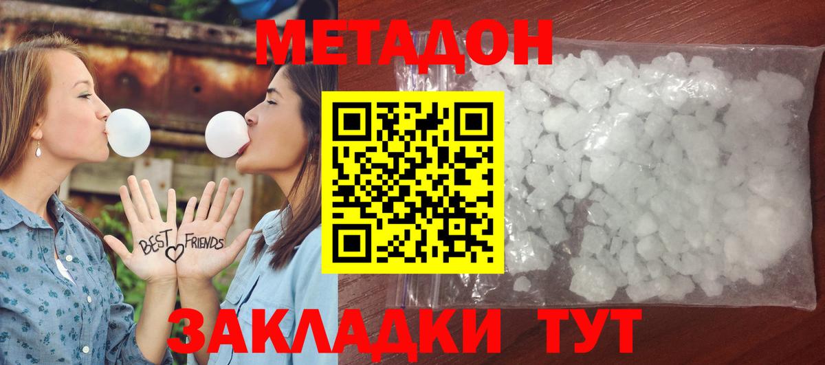 МЕТАДОН VHQ  Вход с VPN  Зима  МЕТАДОН кристалл 