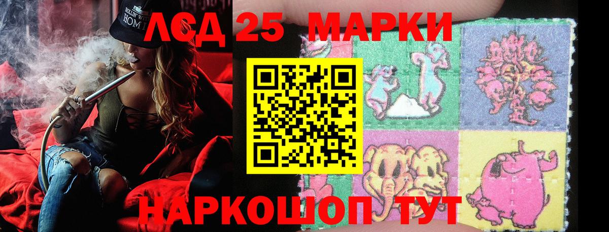Марки 25I-NBOMe 1,5мг Зима