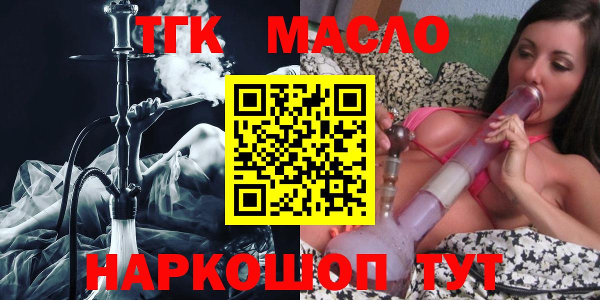 Зима  ТГК концентрат  ТГК вейп с тгк  Вход с VPN 